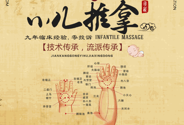 徐宝贝五行小儿推拿